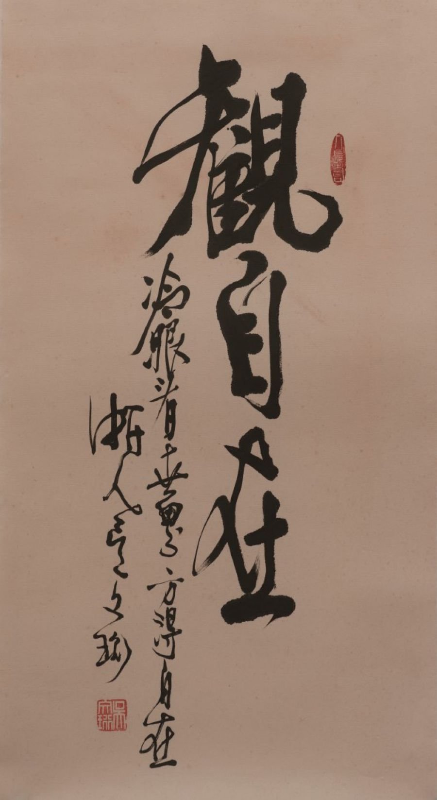 書法