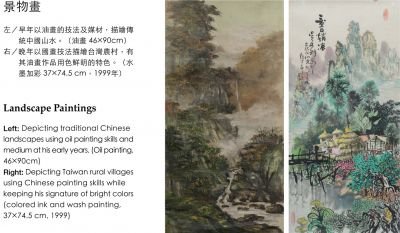 不同媒材詮釋相同主題
